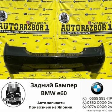 передний бампер опель вектра б: Задний BMW, Б/у, Оригинал — 1