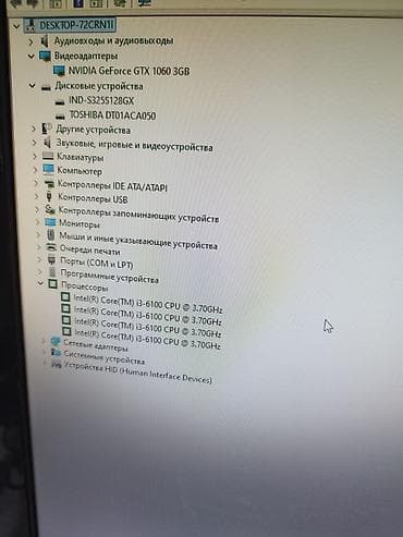 thunder: Компьютер, ядер - 2, ОЗУ 8 ГБ, Для работы, учебы, Б/у, Intel Core i3, NVIDIA GeForce GTX 1060, HDD + SSD — 3