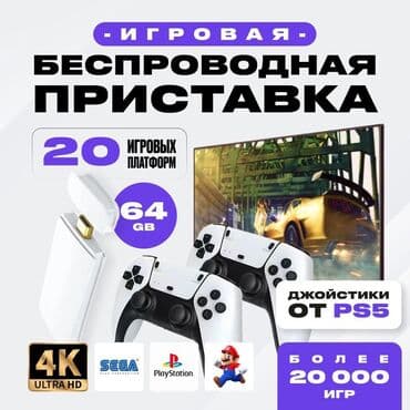 Новинка! Консоль игровая приставка для телевизора Game Stick M8 NEW 64 at lalafo.kg Новинка! Консоль игровая приставка для телевизора Game Stick M8 NEW 64