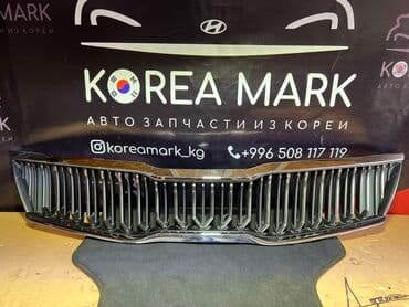 Решетка радиатора Kia 2018 г., Б/у, Оригинал