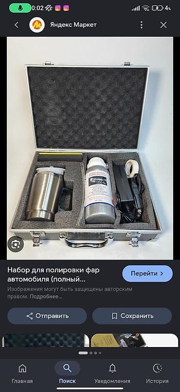 Транспорт: Почти новый 1 раз пользовались весь комплект! Набор для полировки и — 1
