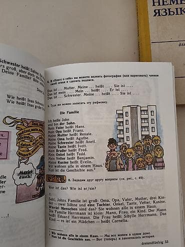 немецкие: Дёшево! Немецкий язык! Учебники для изучения немецкого языка — 2