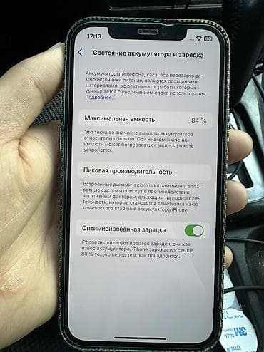 poco x5 pro цена в бишкеке 128 гб: IPhone 12 Pro, Б/у, 256 ГБ, Blue Titanium — 4
