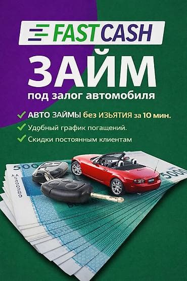 кредить: Автоломбард | Займ | Без залога — 1