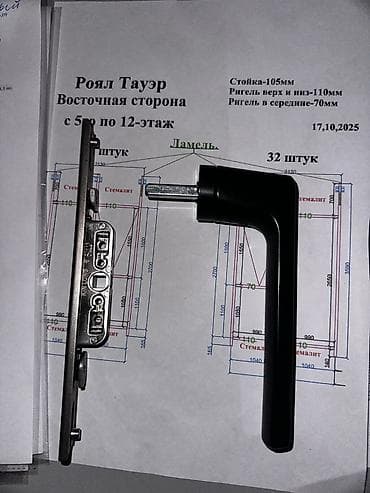 альпина пласт бишкек: Окно, Замок: Установка — 9