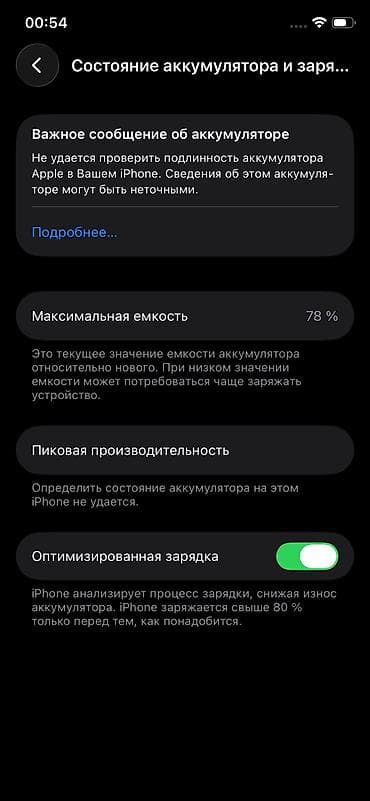 IPhone 11 Pro, Б/у, 256 ГБ, Кабель, 78 %