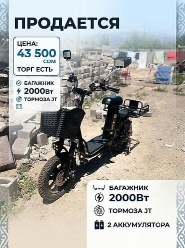 электра мапед: Электроскутер 2000 Вт - Мощность мотора: 2000 Вт - Тормоза: JT - — 1