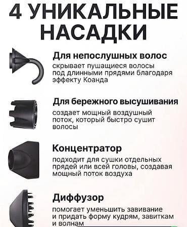 dyson corrale: Фен Super Hairdryer HD18 Купить в Бишкеке — профессиональный фен с 5 — 8