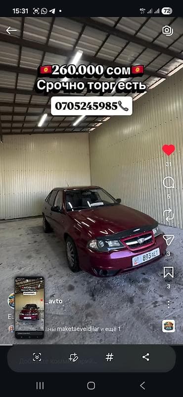 bwv e34: Daewoo Nexia: 2011 г., 1.5 л, Ручные, Бензин, Седан — 1