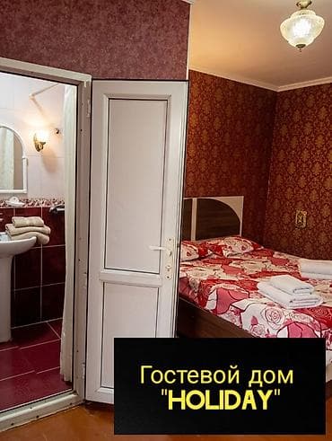 Час гостиница день ночь сутки посуточно суточно эконом хостел сутка