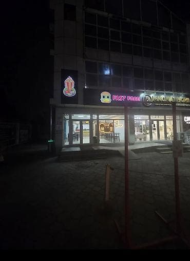 продаю кафе фас фуд: Сдается фаст-фуд кафе с посадкой и открытой кухней по ул. Баайтик — 4