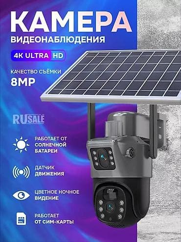 sony 4k: #Видеонаблюдение #Двойная солнечная камера #Уличная камера V380 — 1