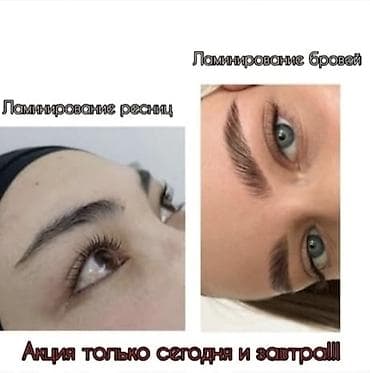 Кызматтар: Услуги в сфере красоты: шугаринг и ламинирование Шугаринг — сахарная — 2