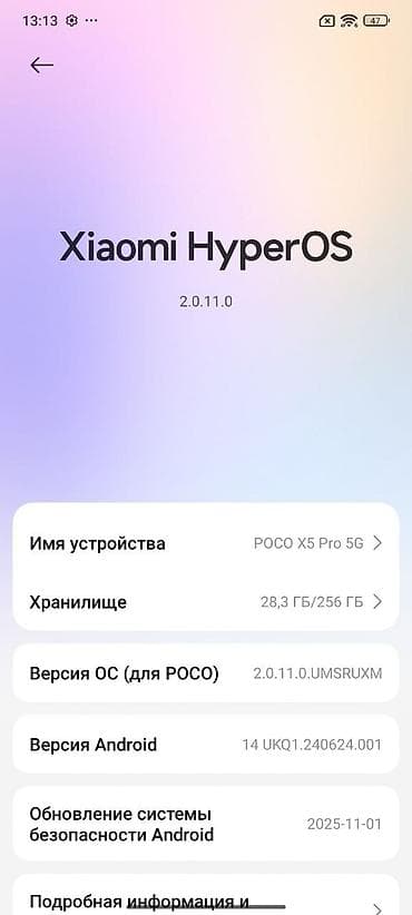 hp l1908w: Poco X5 Pro 5G, Б/у, 256 ГБ, цвет - Черный, 2 SIM — 3