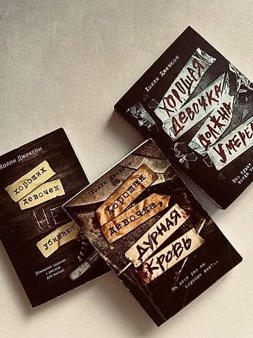 мара и морок: Детектив, На русском языке, Б/у, Самовывоз — 1