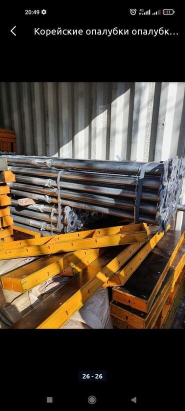 прейскурант цен на строительные работы бишкек 2024: Строительные леса, опалубка, стойка, стойки, бишкек аренда стойка — 15