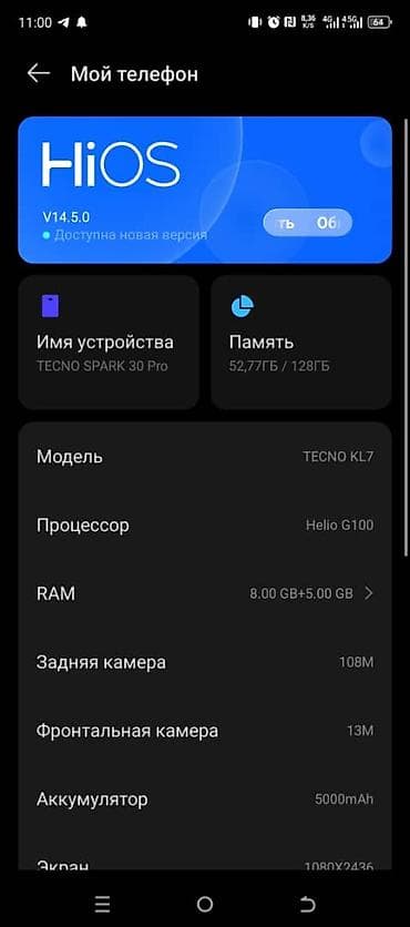 рама газ 52 53: Tecno Spark 30 Pro, 128 ГБ, 2 SIM — 2