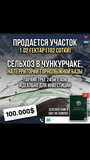армения абхазия россия: 268 соток, Для бизнеса, Договор долевого участия — 4