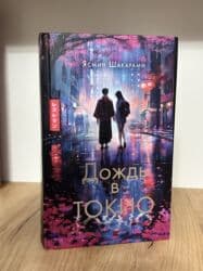 Подростковая литература, На русском языке, Б/у at lalafo.kg Подростковая литература, На русском языке, Б/у