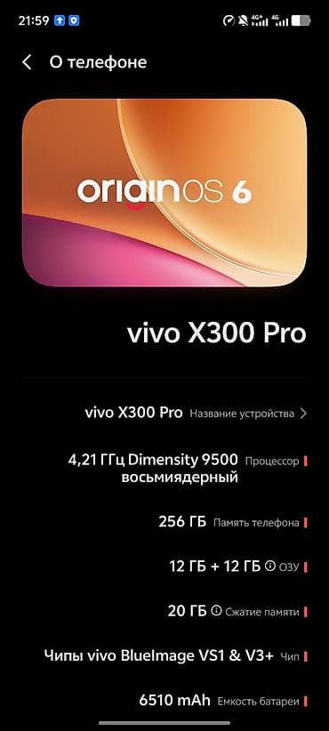 mavic 3 pro: Vivo X300 Pro, Новый, 256 ГБ, цвет - Белый, 2 SIM — 3