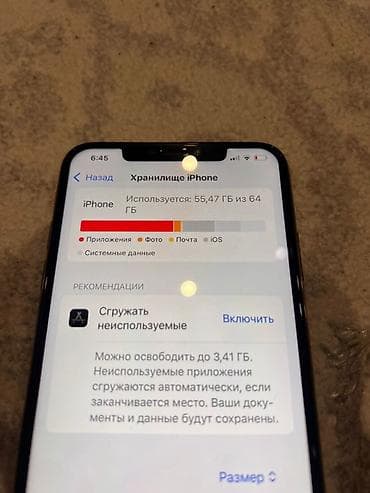 калыб: IPhone Xs Max, 64 ГБ, Rose Gold, Куту, 74 % — 3