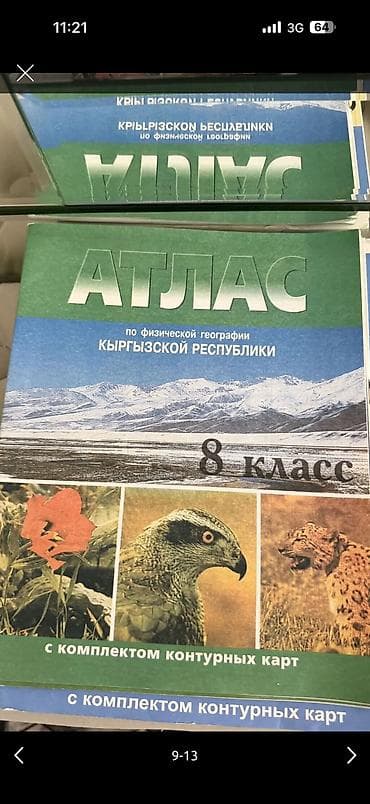Книги, комплект 200, можно по отдельности — 6