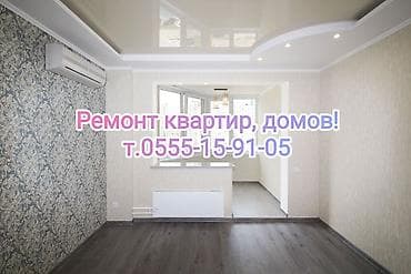 эвро ремонт ош: Ремонт под ключ | Квартиры, Дома Больше 6 лет опыта — 1