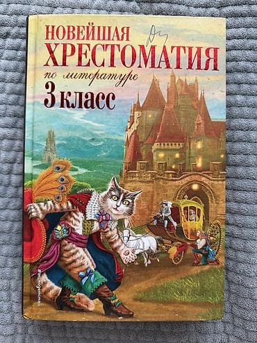 third edition solution: Продаю школьные книги каждая стоит 150 сом — 8