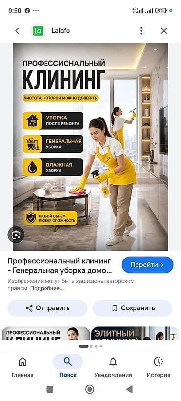Уборка помещений, | Уборка после ремонта, | Офисы, Квартиры, Дома