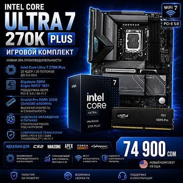 asus intel core i7: Компьютер, ядер - 24, ОЗУ 32 ГБ, Для работы, учебы, Новый, Intel Core i7, Без накопителя — 1