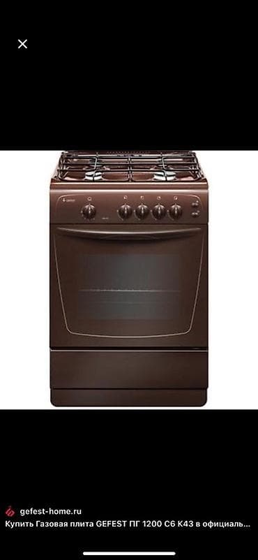 acer notro 5: Gefest, Газовая, Механическое, Напольная, Полная оплата — 1