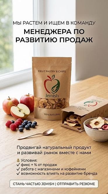 Продажи, работа с клиентами: Требуется Менеджер по продажам, График: Гибкий график, Неполный рабочий день, % от продаж — 1