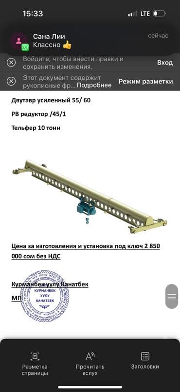 многолетние цветы бишкек: Козловой кран, под ключ, с нуля делаем под заказ — 6