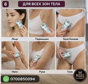 led: 💚 VGR V-756 7 В 1 — МНОГОФУНКЦИОНАЛЬНЫЙ НАБОР ДЛЯ УХОДА ЗА ЛИЦОМ И — 6