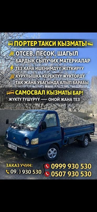 Щебень lalafo.kg да Щебень