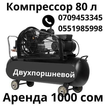 строителный: Сдам в аренду Отбойные молотки, Перфораторы — 4