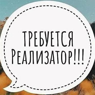 Требуется продавец в магазин разливного пива. Точка находится по