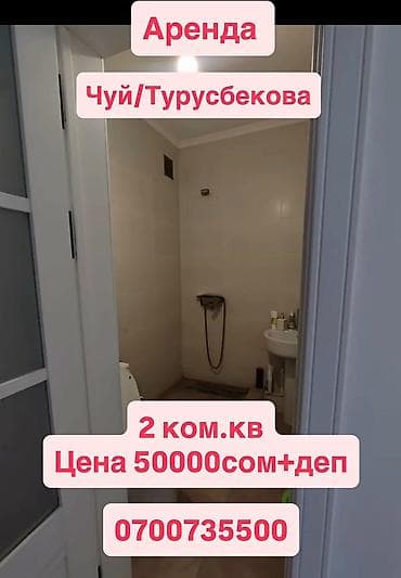 flat osh: 2 комнаты, Агентство недвижимости, Без подселения, С мебелью частично — 4