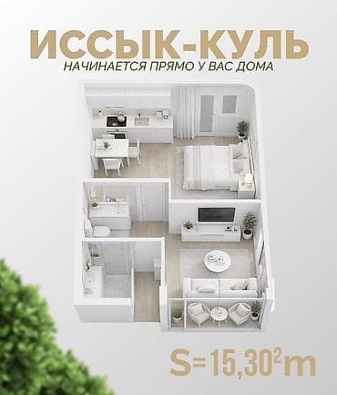 квартиры карабалте: 1 комната, 15 м² — 1