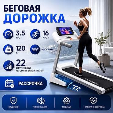 стойка синтезатор: Беговая дорожка YPOO Fitness для дома. 🔋 Мощность 3,5 л/с 🔗 — 1