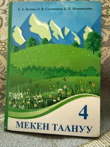 федбайк велосипед: Набор школьных учебников: 1) Математика, 3 класс, 1-бөлүк (для школ с — 7
