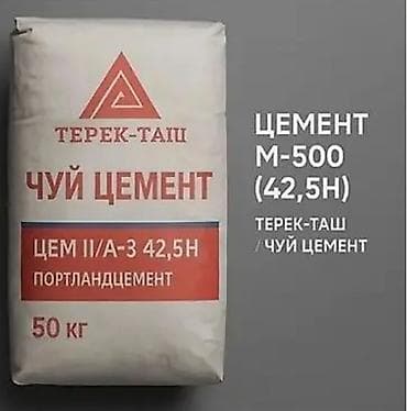 мешки из под муки: Чуйский цемент, M-500, 50 кг/м³ — 1