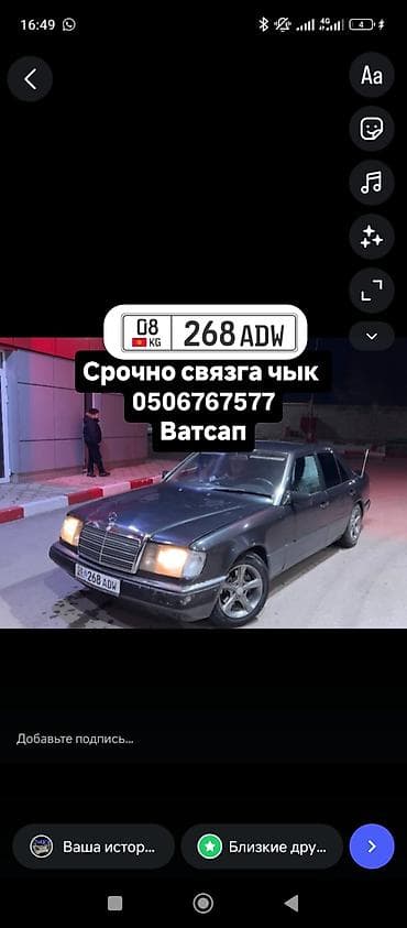 чери бишкек: Mercedes-Benz E-Class: 1991 г. — 1