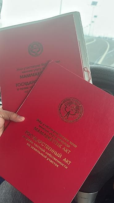 43 соток, Для бизнеса, Красная книга, Тех паспорт, Договор купли-продажи at lalafo.kg 43 соток, Для бизнеса, Красная книга, Тех паспорт, Договор купли-продажи