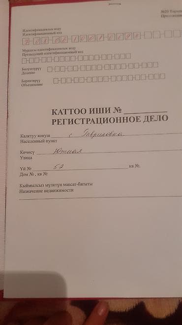 продаю дом в кызыл аскере: 4 соток, Красная книга, Тех паспорт — 4