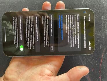 пйфон 13: IPhone 13 Pro, Б/у, 128 ГБ, Коробка, 77 % — 6