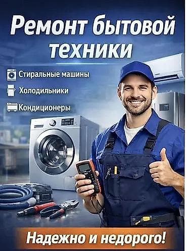 обогреватель цены: Ремонт бытовой техники - Стиральные машины: диагностика, устранение — 1