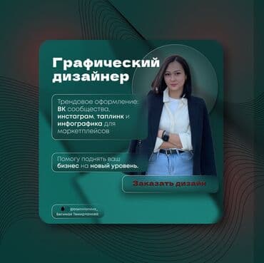 Оформляю: Инфографику для ВБ и др/ Таплинк/ Макеты для публикаций/
