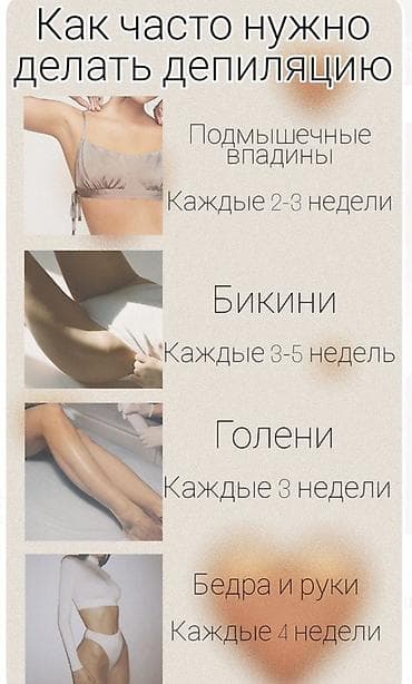 гольы 2: Шугаринг и депиляция сахарной пастой и воск - Мягкое и эффективное — 3