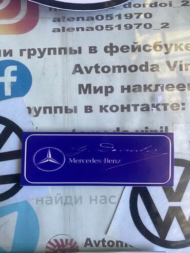 набор инструментов для авто: Наклейка Yanase Янаси Также разные шильдинги металические на все — 4